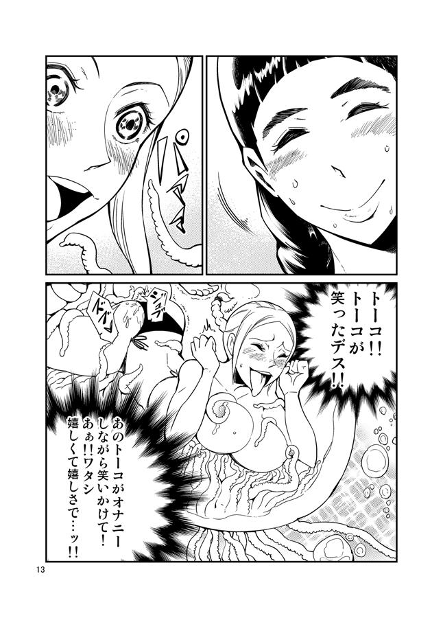 Classroom Odoru Shokushu Kenkyuujo 14 Fishnet - Page 13