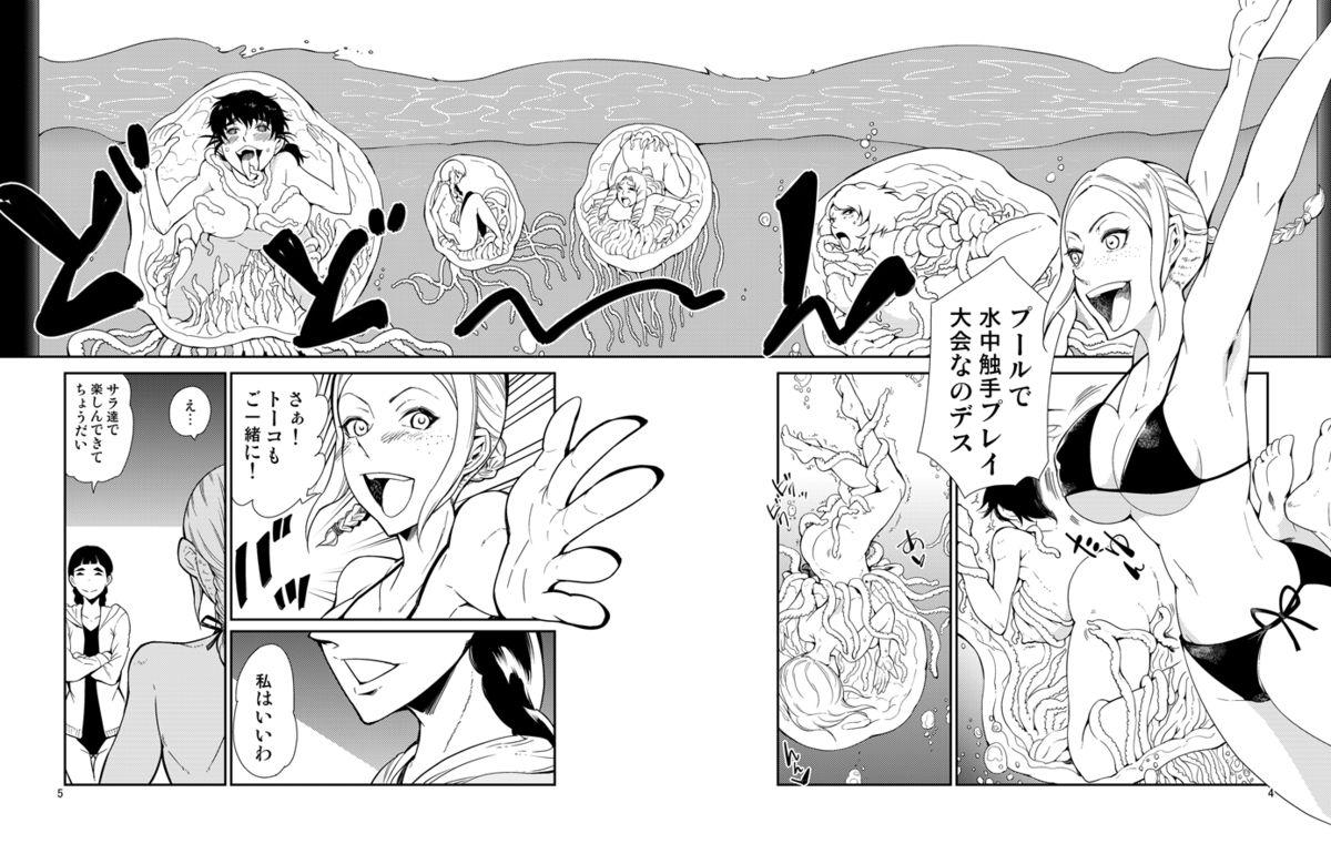 Duro Odoru Shokushu Kenkyuujo 14 Huge - Page 5