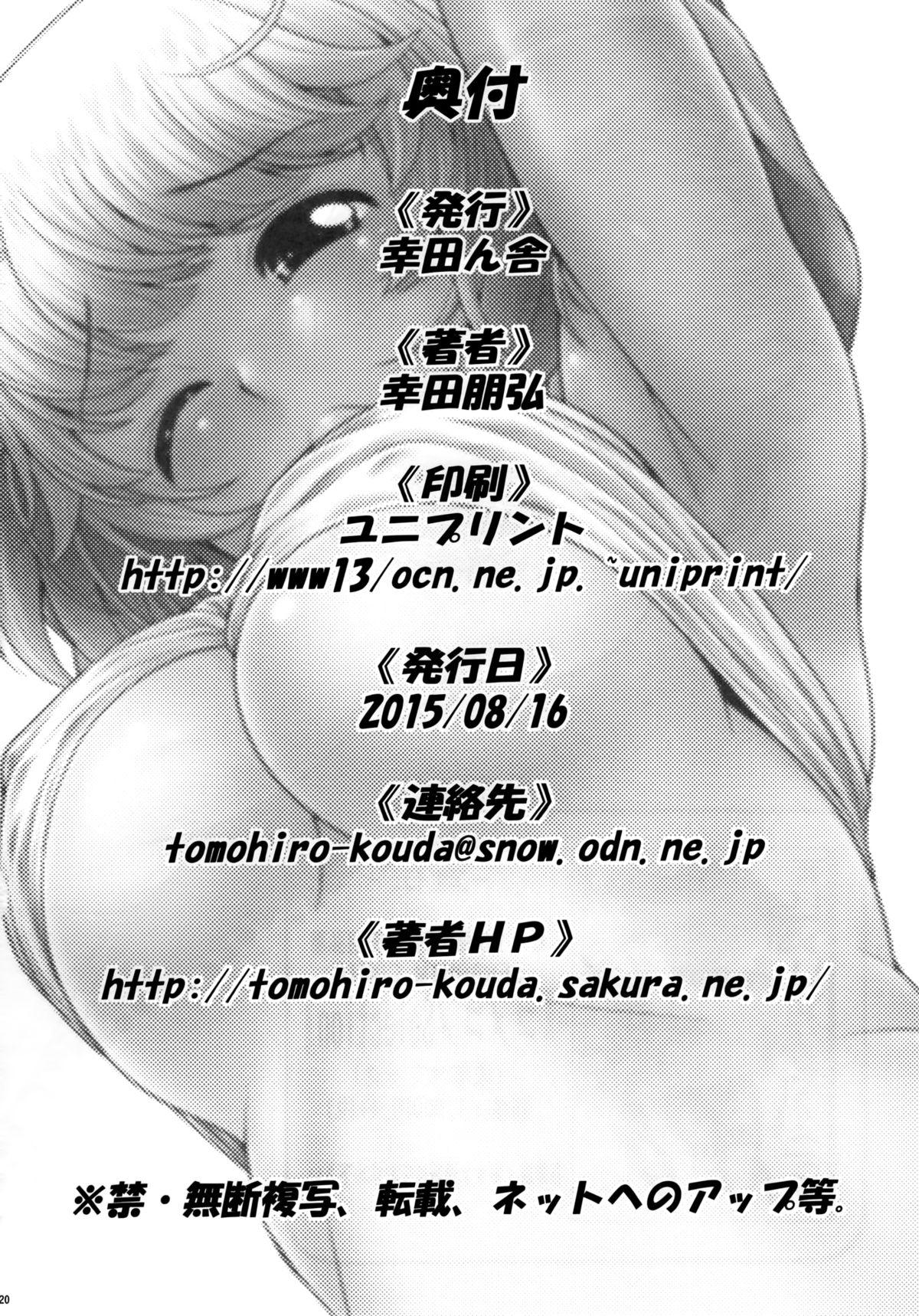 Squirting Tonari no Y-san 4jikanme - Tonari no seki-kun Public Fuck - Page 17
