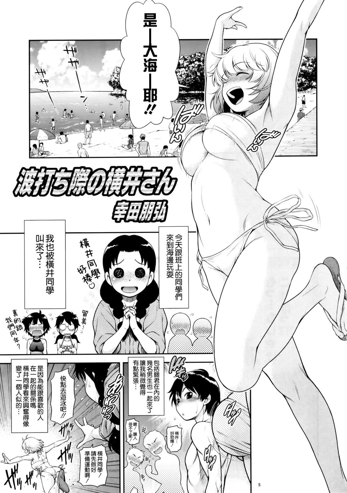 Hard Sex Tonari no Y-san 4jikanme - Tonari no seki-kun Cuminmouth - Page 5