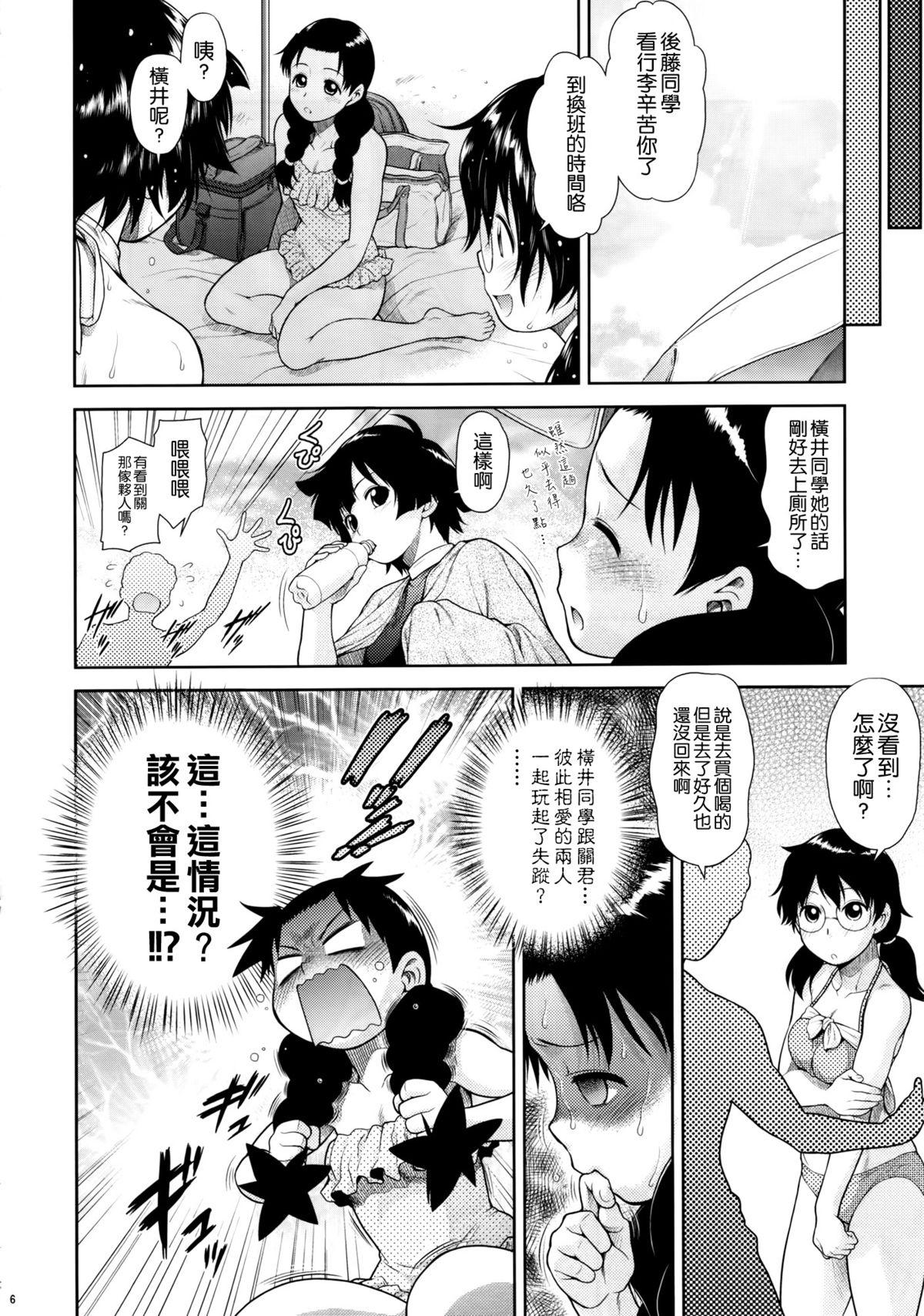 Domina Tonari no Y-san 4jikanme - Tonari no seki kun Gay Dudes - Page 6