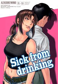 Smutty Sick From Drinking Black Lagoon Outdoor 1
