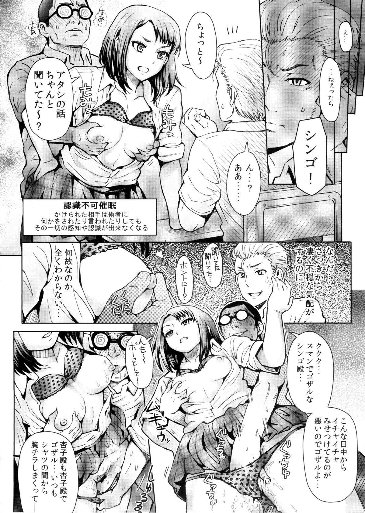 Brunette Kangokushi Saiminnokei - Prison school Free Fucking - Page 10