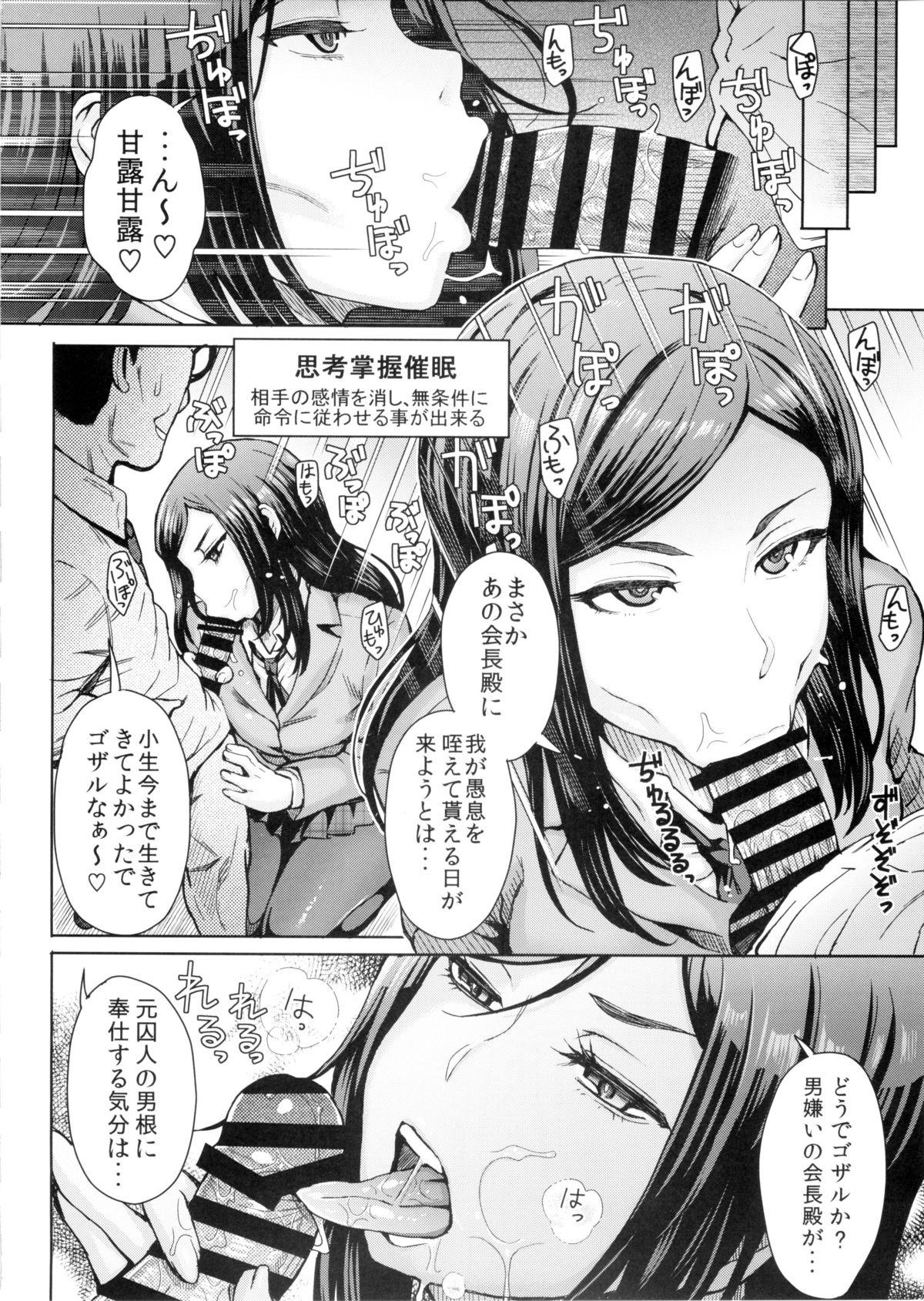 Eating Kangokushi Saiminnokei - Prison school Fucking Girls - Page 8