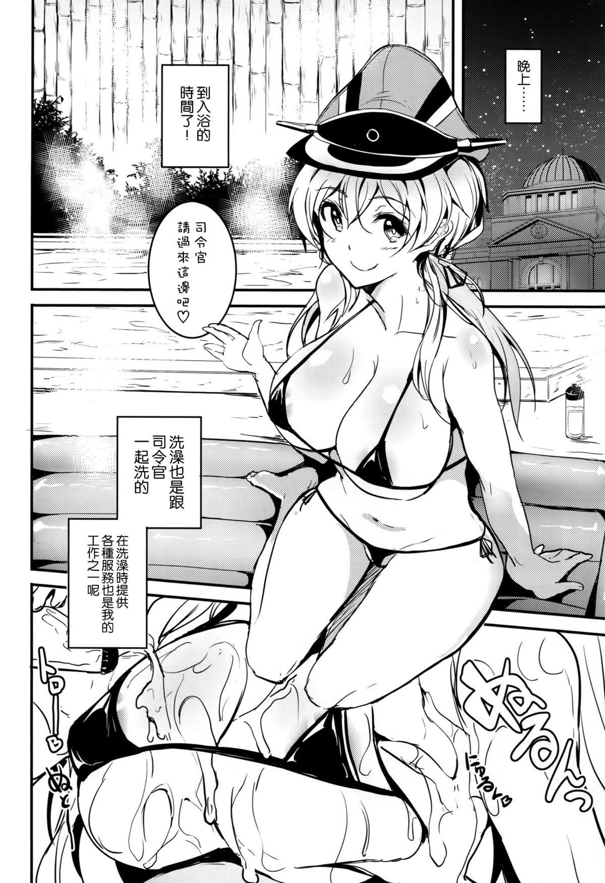 Prinz Eugen no Ichinichi 14