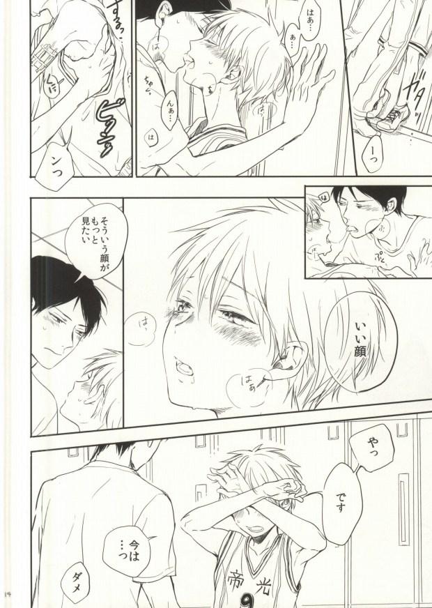 Dick Suckers Itai no Itai no - Kuroko no basuke Gay Straight - Page 11