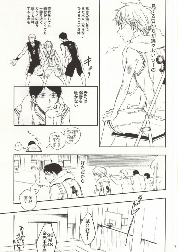 Massages Itai no Itai no - Kuroko no basuke Sapphicerotica - Page 4