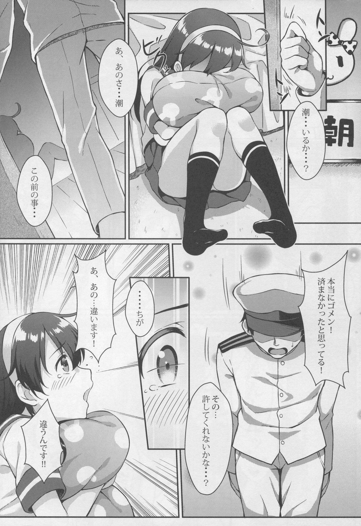 Amatuer Teitoku no Kaori 3 - Kantai collection Yanks Featured - Page 8