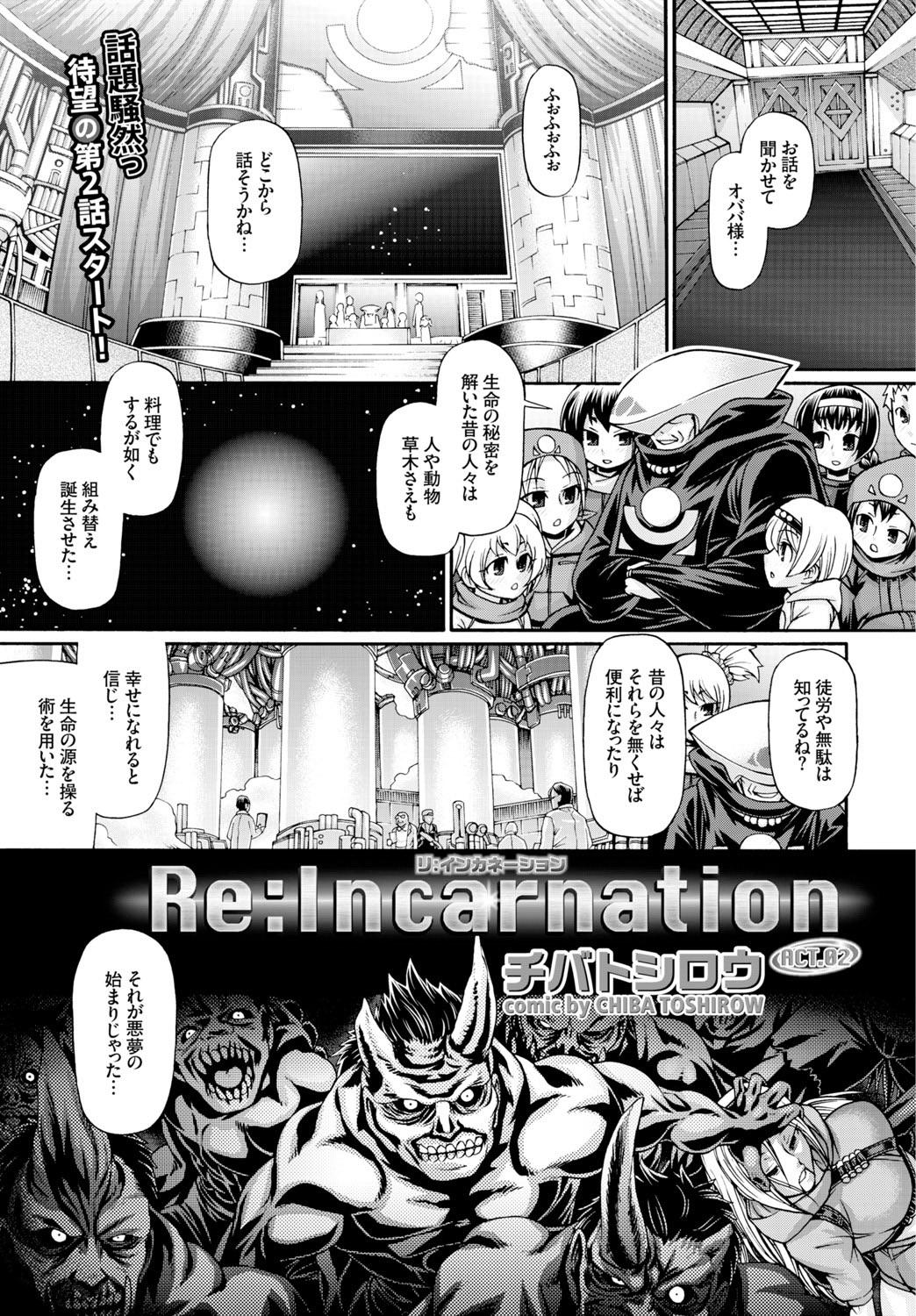 Re：Incarnation Ch. 1-2 24