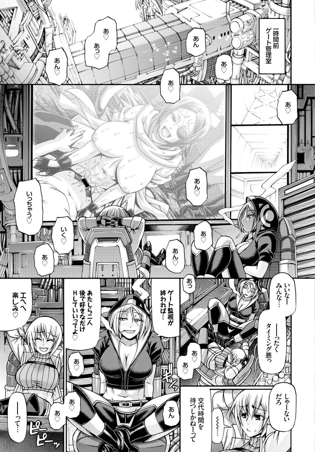 The Re：Incarnation Ch. 1-2 Rough Sex - Page 43