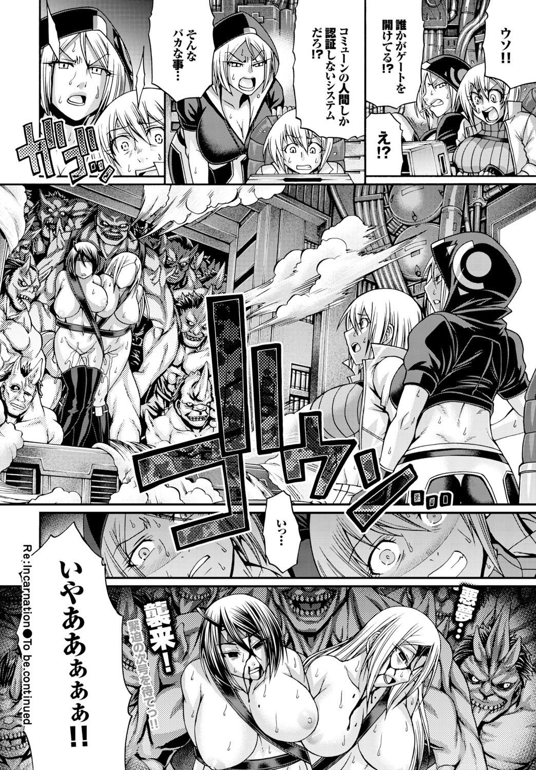 Black Girl Re：Incarnation Ch. 1-2 Best Blowjobs - Page 44