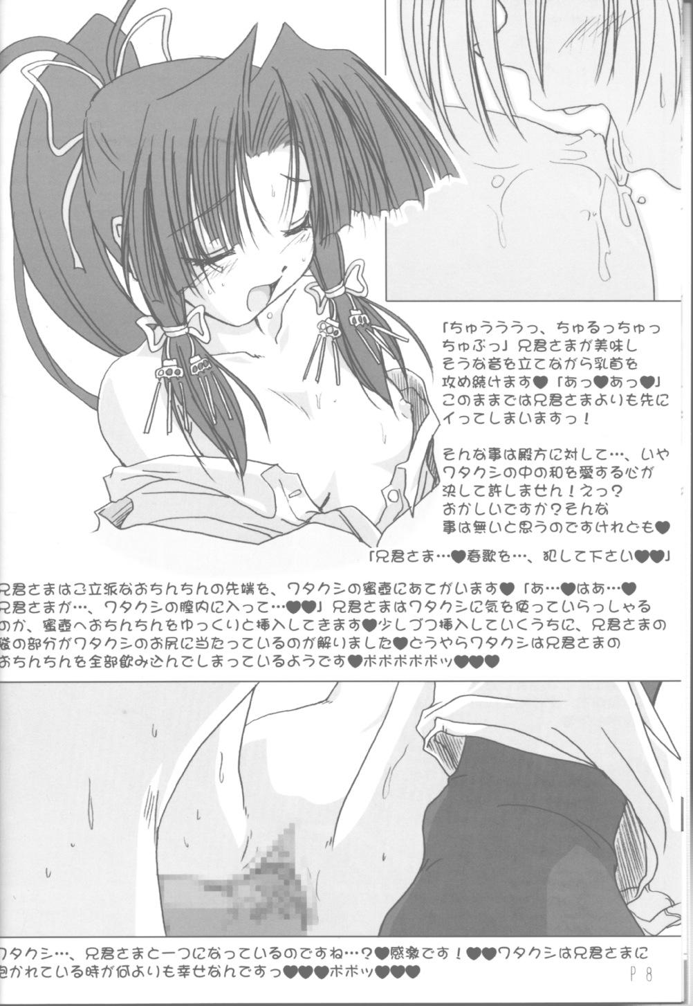 Cheating Wife Momoiro no Kimi - Sister princess Exotic - Page 7