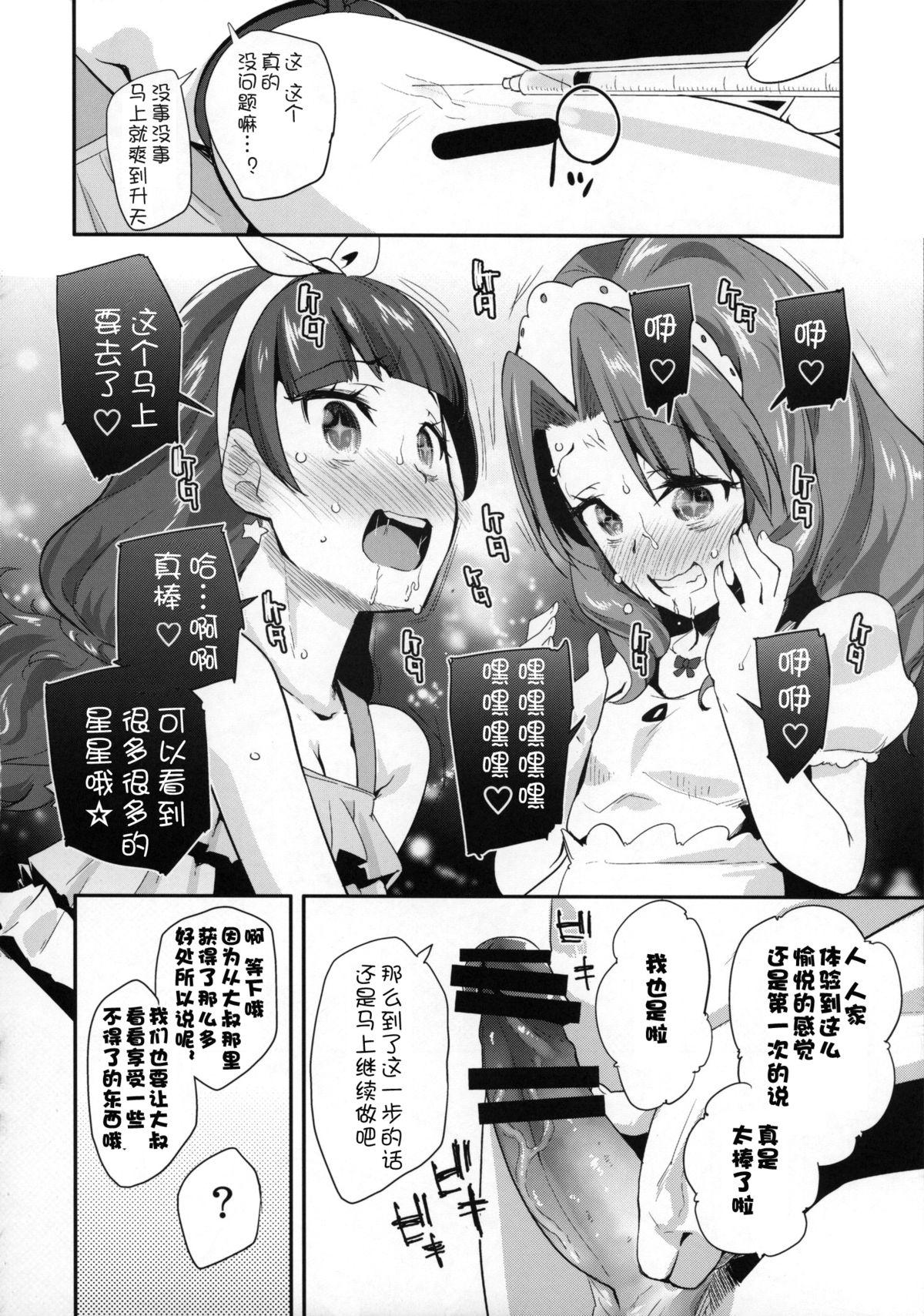 Stockings Princess of darkness - Go princess precure 18yearsold - Page 13