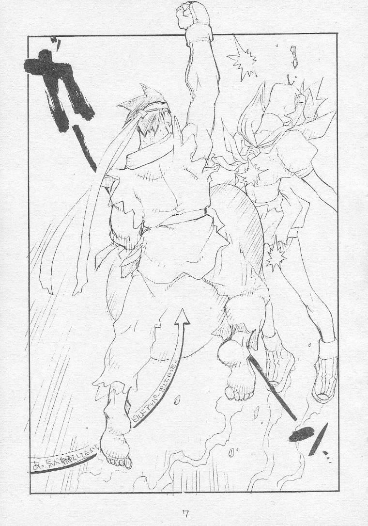 Stepmother Tororoimo Soushuuhen Rare Ban - Street fighter Miracle girls Nigeria - Page 6