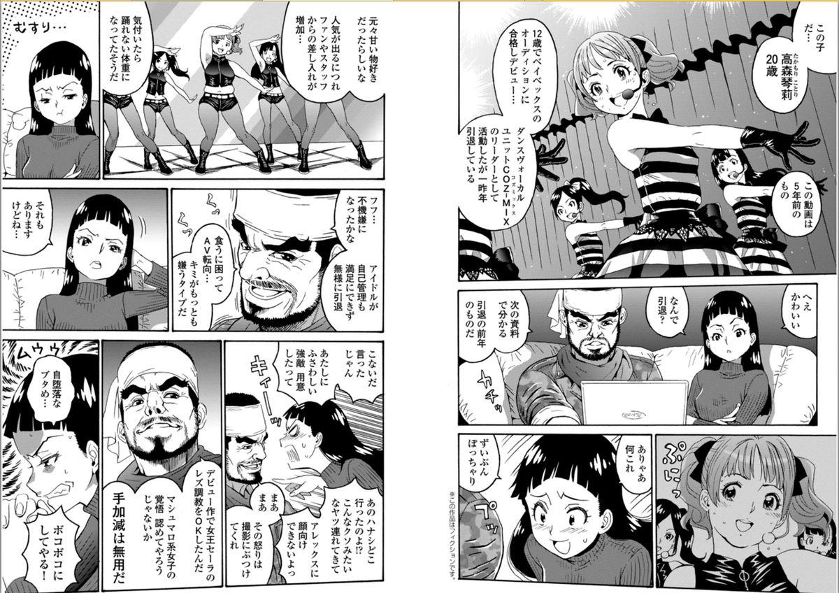Rough Sex Haigure Idol Jigoku-hen Gaiden Princess Sara Bathroom - Page 2