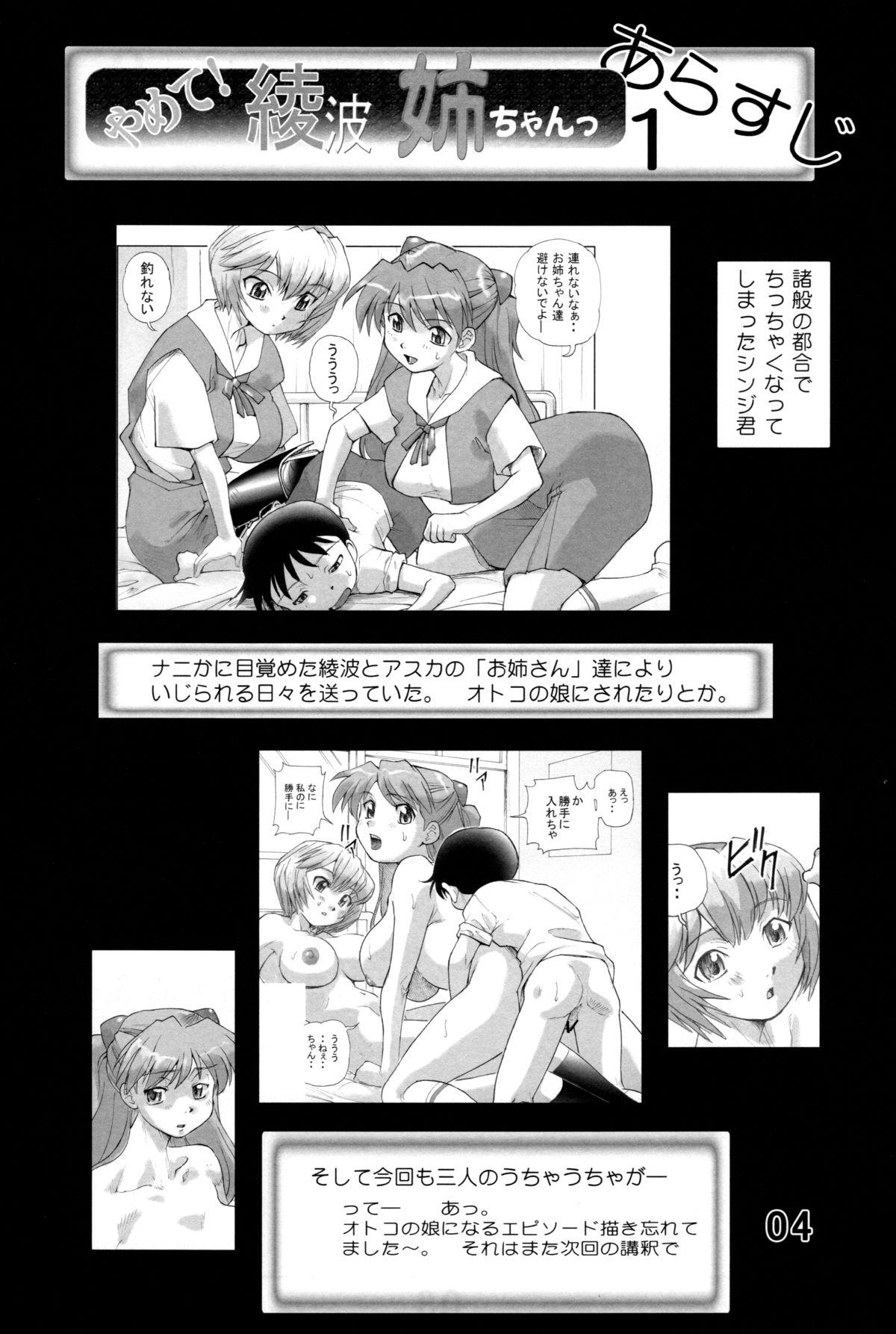 Shemale Sex Yamete! Ayanami Nee-chan 2 - Neon genesis evangelion Soapy Massage - Page 4