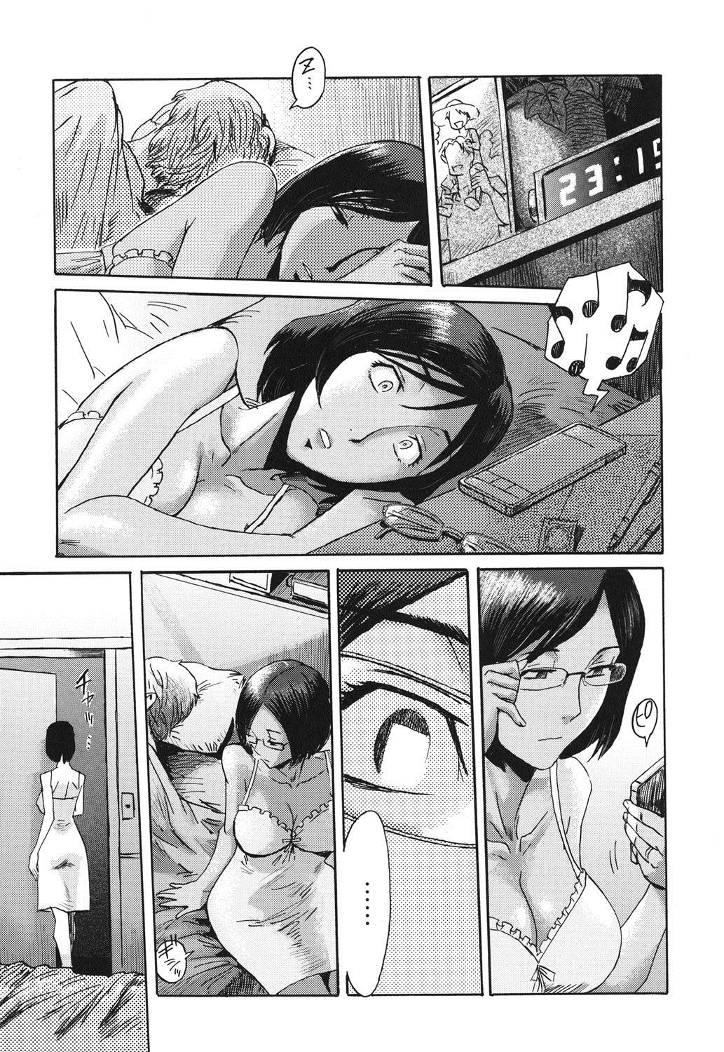 Casa Eclipse Ch. 1-4 Family Taboo - Page 12