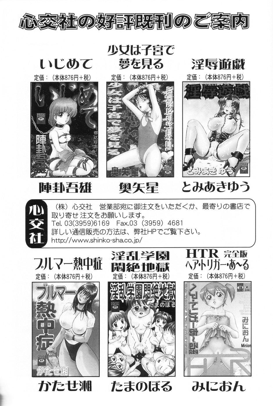 Gay Physicalexamination Koneko Genki!! - Powerful Pussycat!! Shoplifter - Page 172