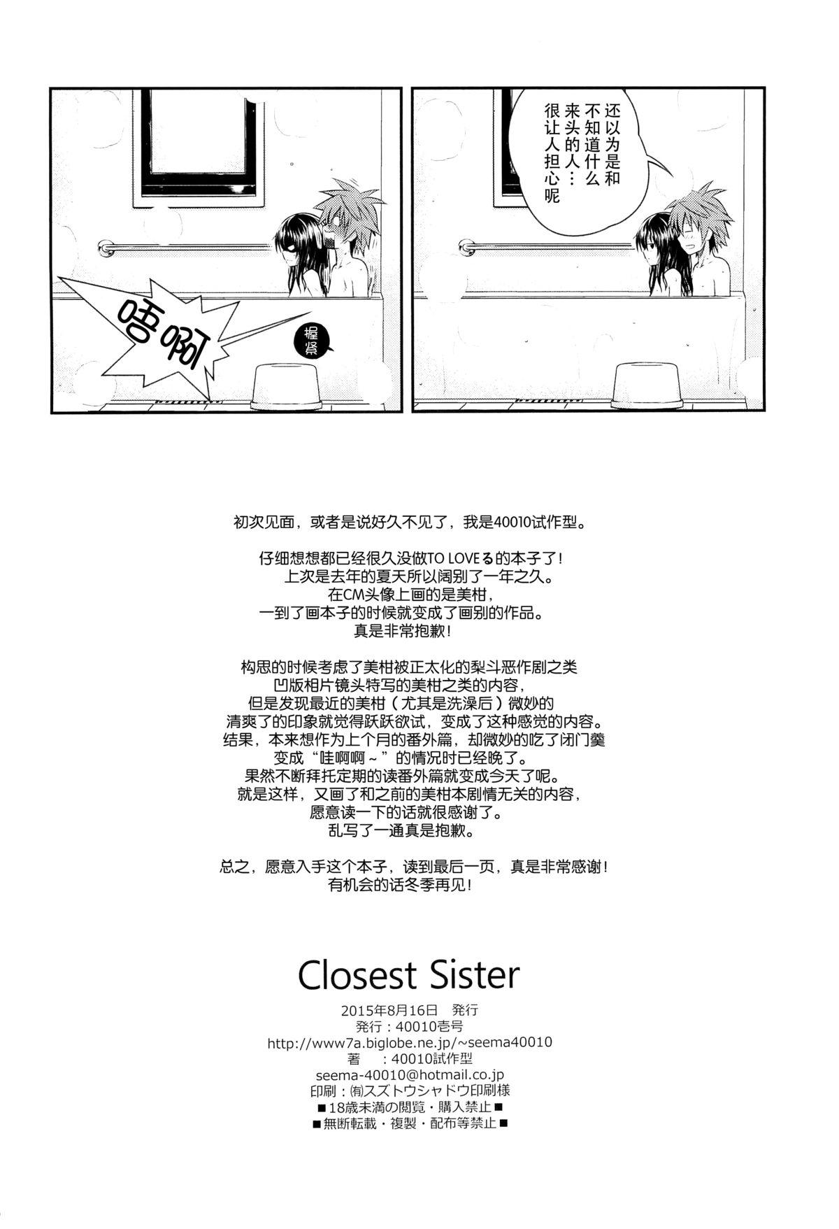 Closest Sister 29