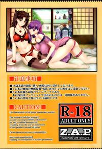 Shirou-kun Harem!! 2