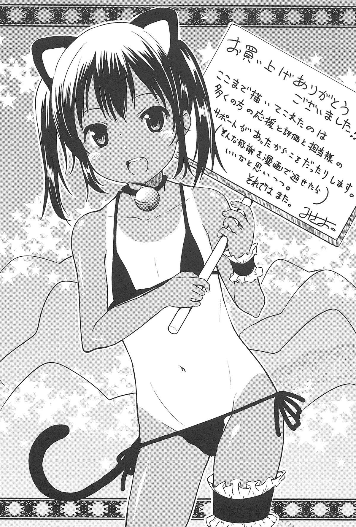 Trap Hajimeteno! Bisex - Page 186