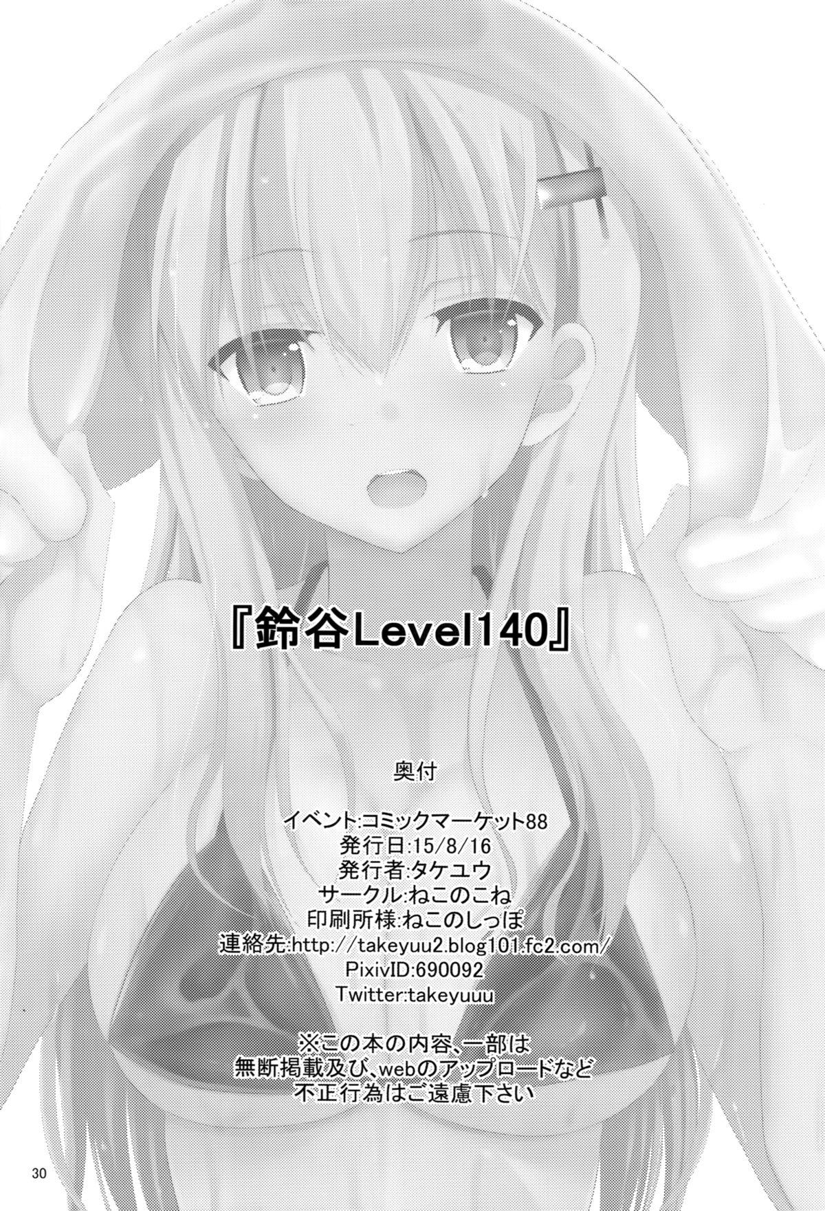 Ex Gf Suzuya Level 140 - Kantai collection White Chick - Page 29