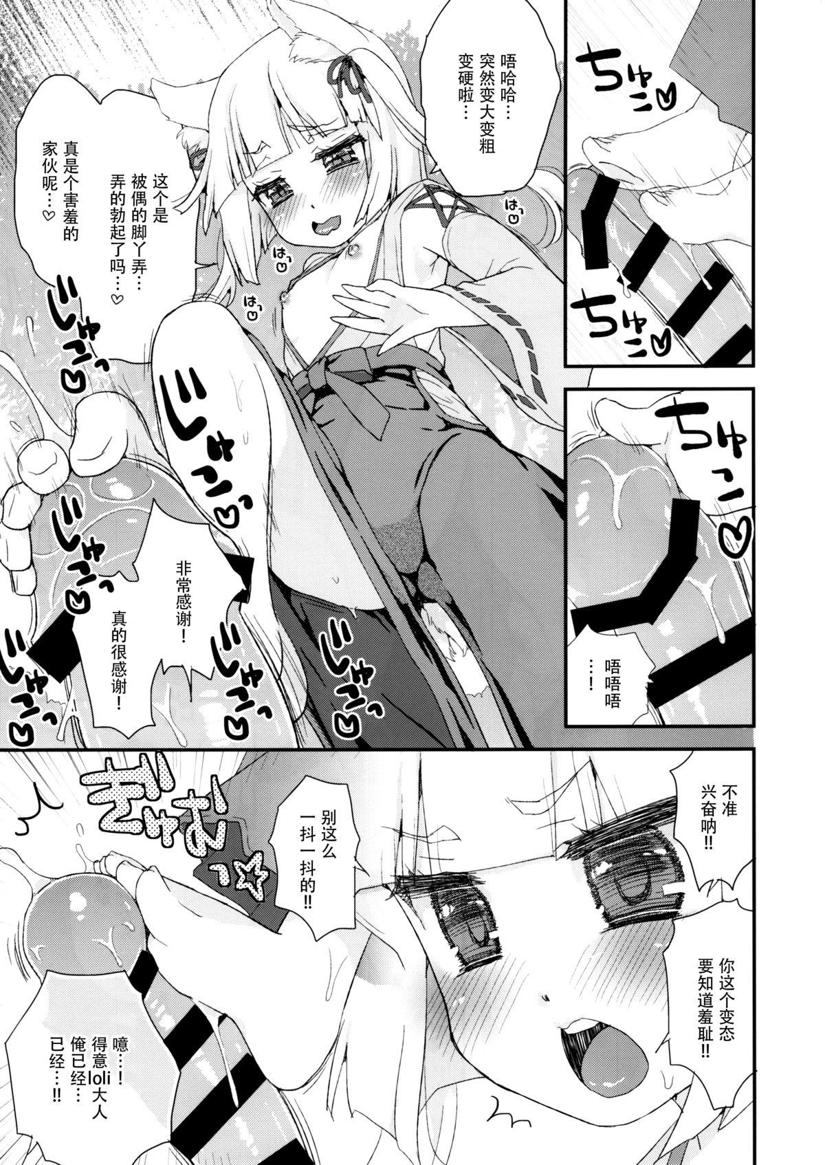 Peeing Noja Loli Babaa Kitsune-sama no Mori Transex - Page 10