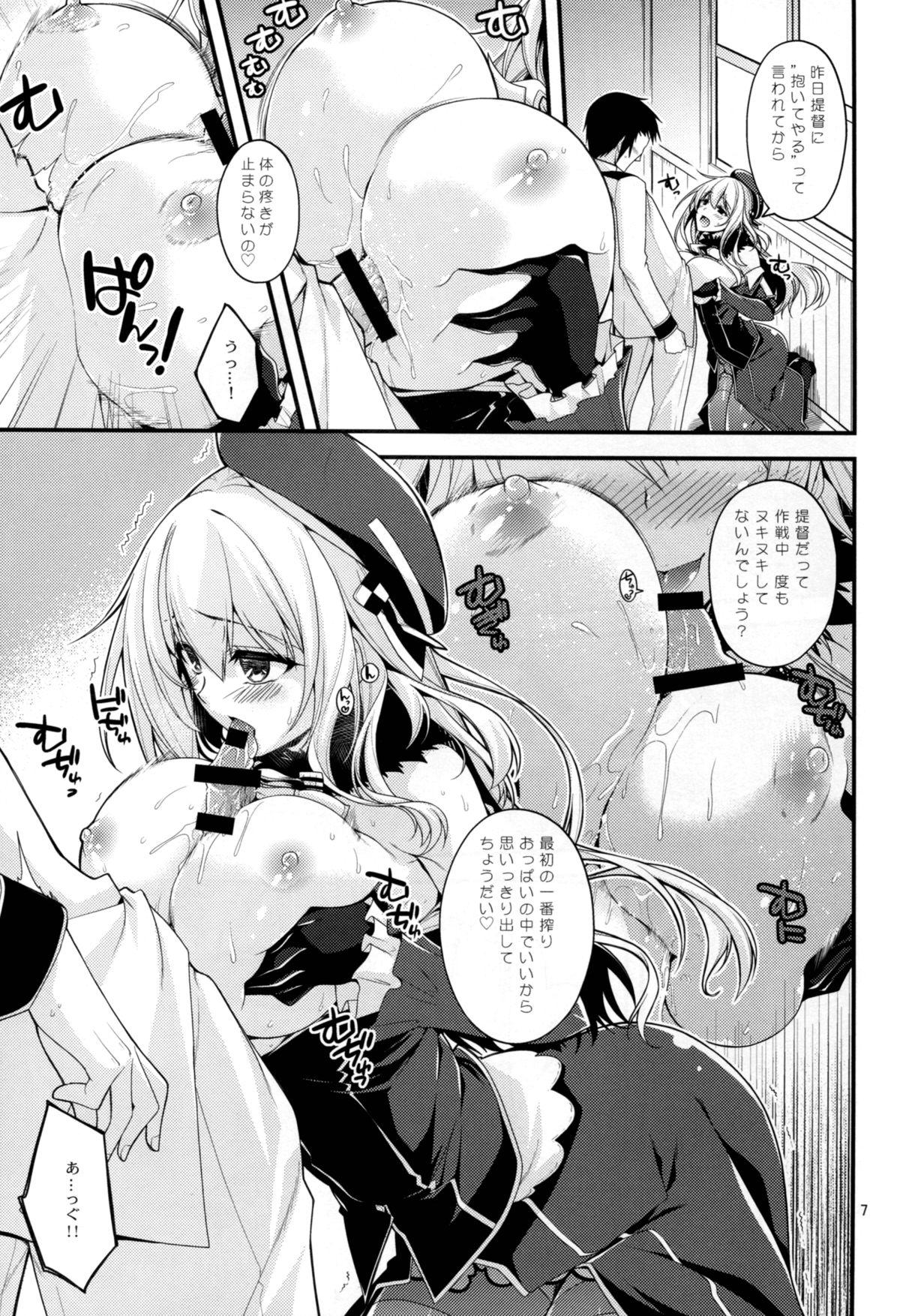 Boyfriend Atago-neesan to Hokyuu o Isshuukan - Kantai collection Married - Page 7