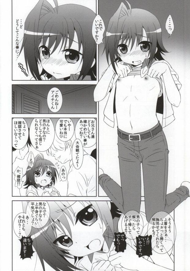 Food Hagure Aichi-kun o Hogo Shimashita - Cardfight vanguard Homosexual - Page 3