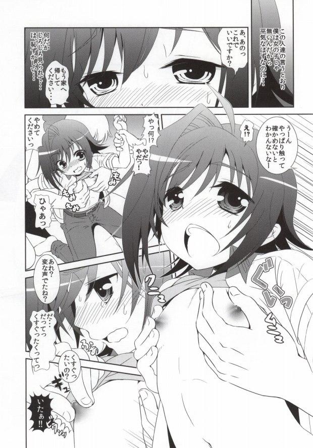 Deepthroat Hagure Aichi-kun o Hogo Shimashita - Cardfight vanguard Uncensored - Page 4