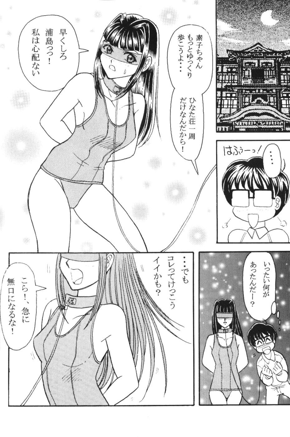 Upskirt Naru Kick - Love hina Freeteenporn - Page 9