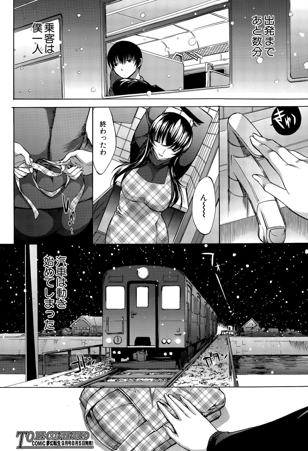 Culazo [Kino Hitoshi] Boku no Marie-san Ch. 1-3 Sexcams - Page 96