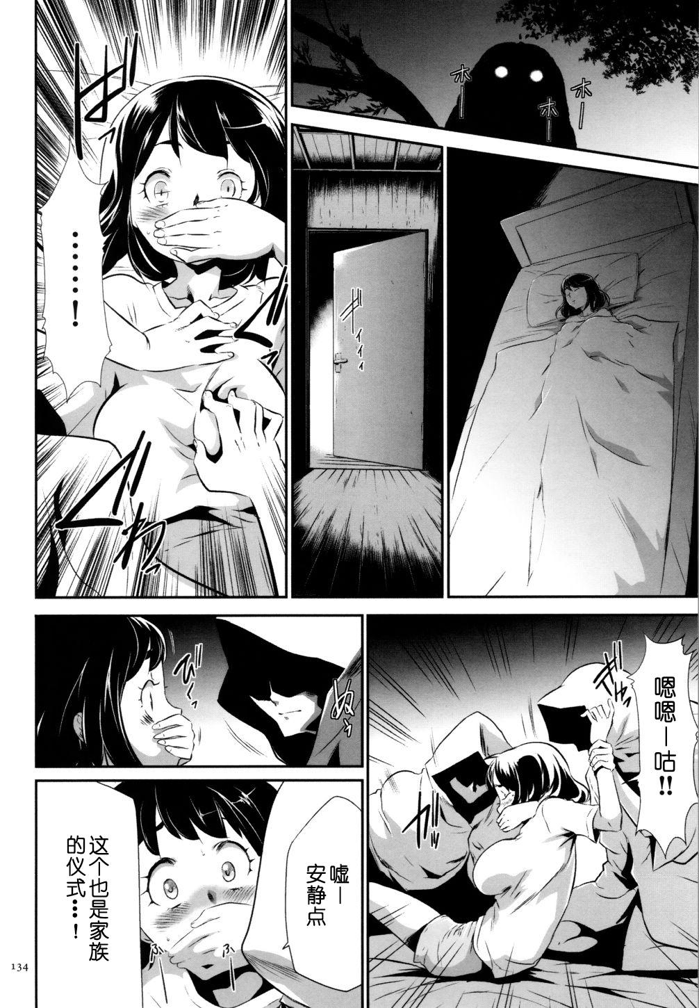 Assfucked Sekenshirazu na Seisokei JK Kankin Yakubutsu Sennou de Do-M Gangu ni Naru Ch. 6 Big Cocks - Page 6