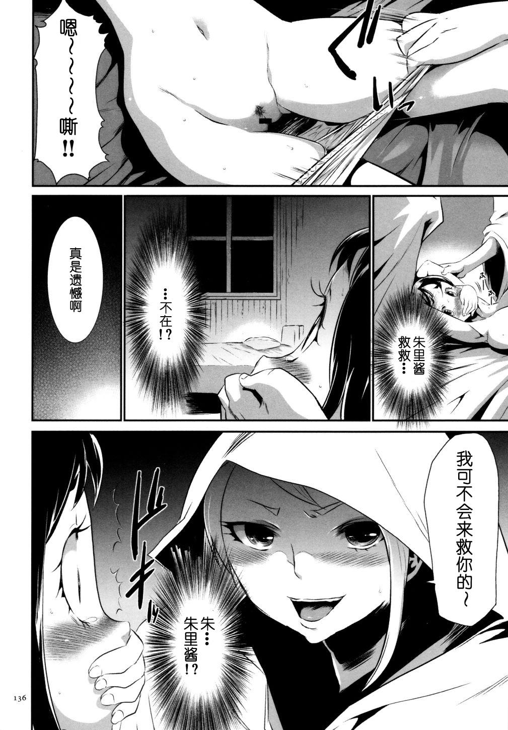 Fuck My Pussy Sekenshirazu na Seisokei JK Kankin Yakubutsu Sennou de Do-M Gangu ni Naru Ch. 6 Student - Page 8