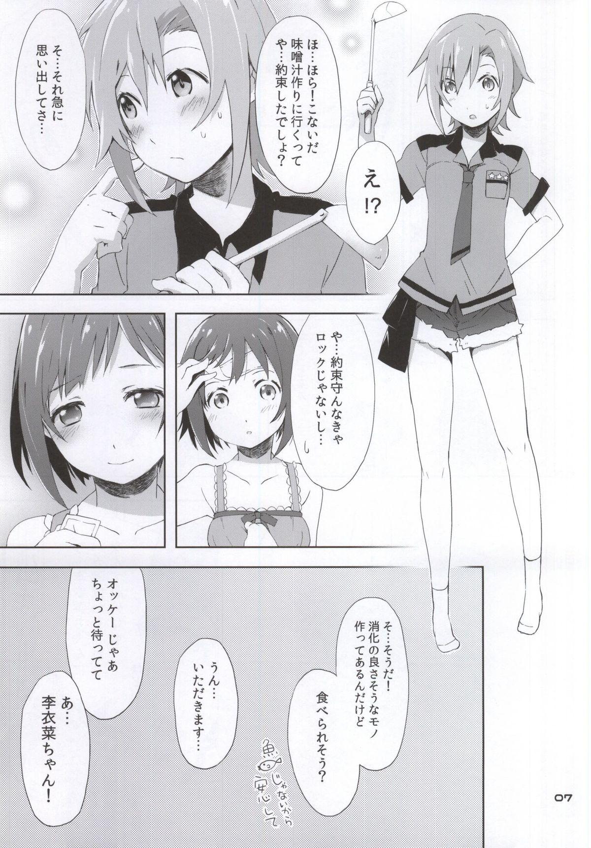 8teenxxx 2269 Misoshiru Hen - The idolmaster Desperate - Page 4