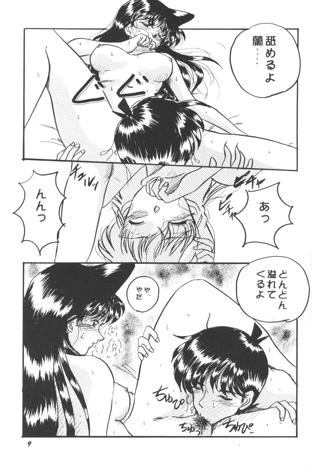 Young HOHETO 22 - Detective conan Wet Cunts - Page 8