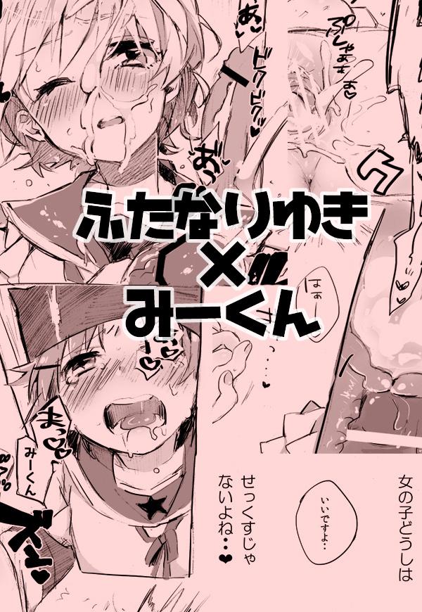 Futanari Yuki x Mii-kun Manga 0