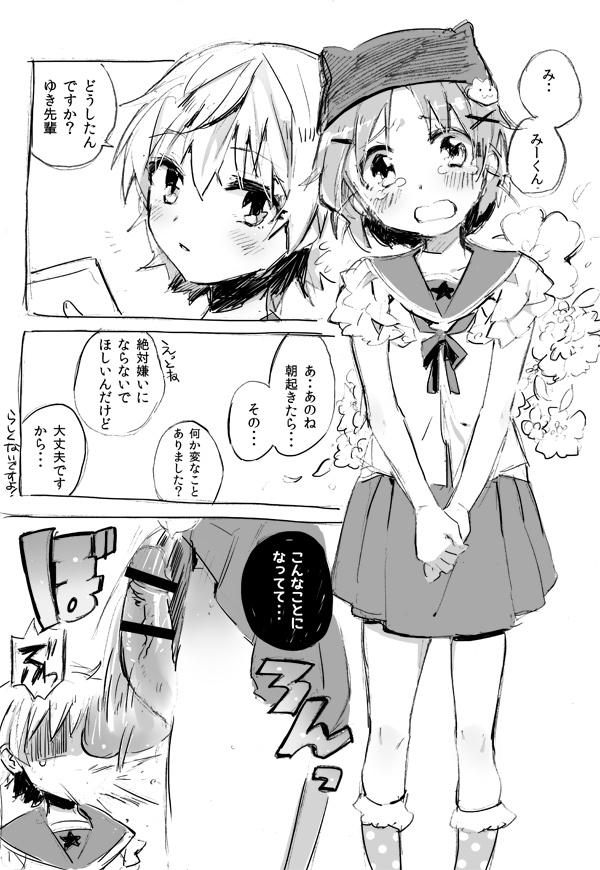 Gay Friend Futanari Yuki x Mii-kun Manga - Gakkou gurashi Rough Sex Porn - Page 2