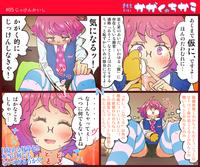 MadThumbs "Muchi" Kimochi Iikagaku No Chikara "Jii"  Slutty 6