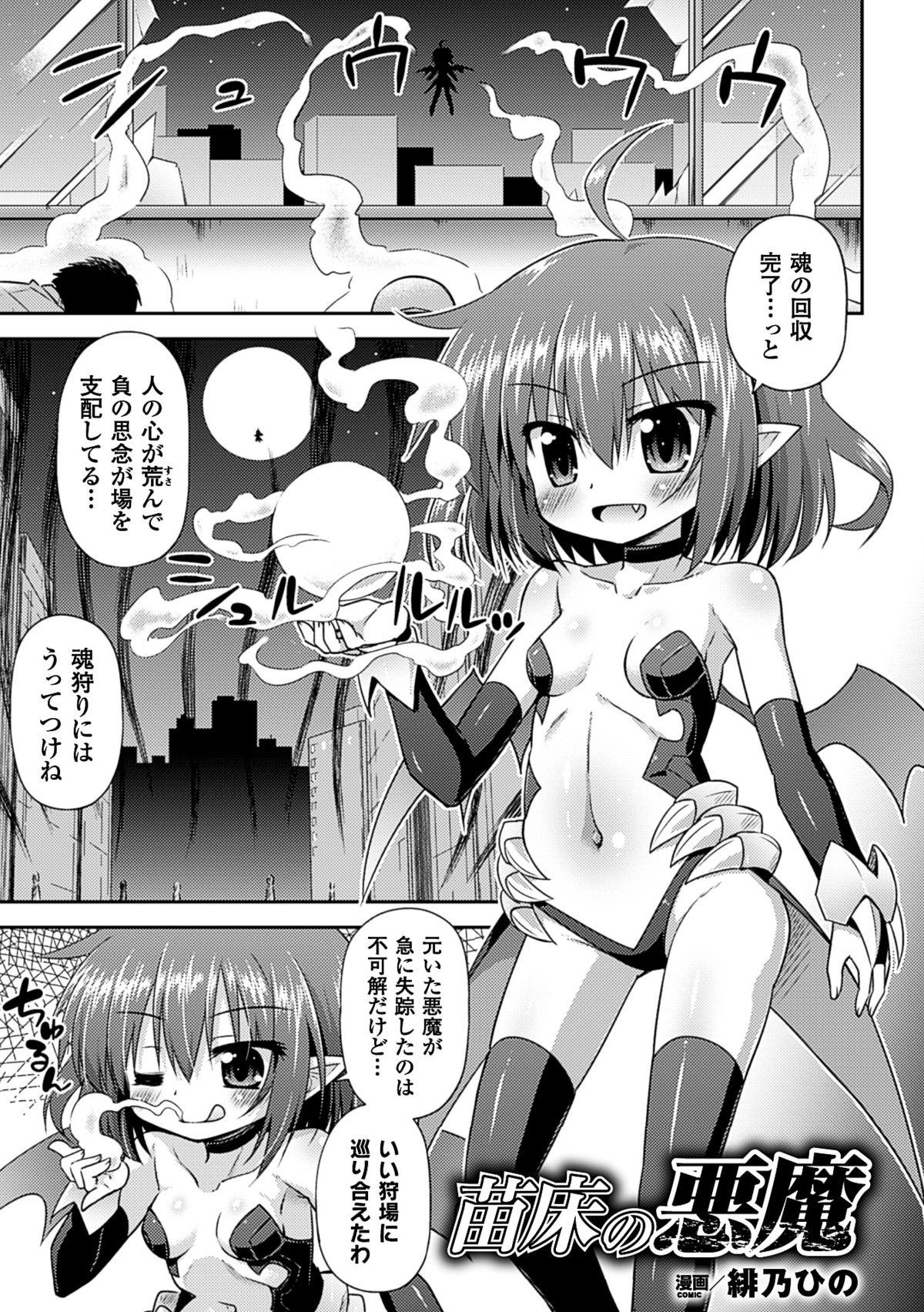 Ass Lick 2D Comic Magazine - Nyoudou Acme de Monzetsu Zecchou! Vol. 1 Cam - Page 4