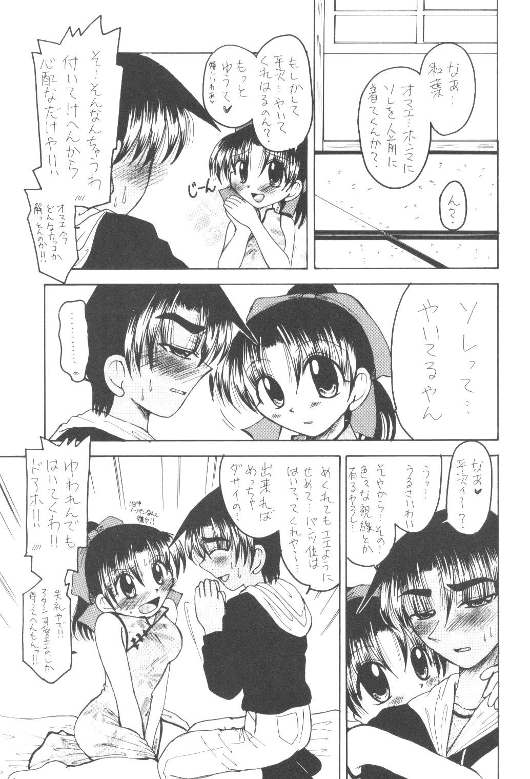 Comedor 5AHEAD - Detective conan Fucking Sex - Page 12