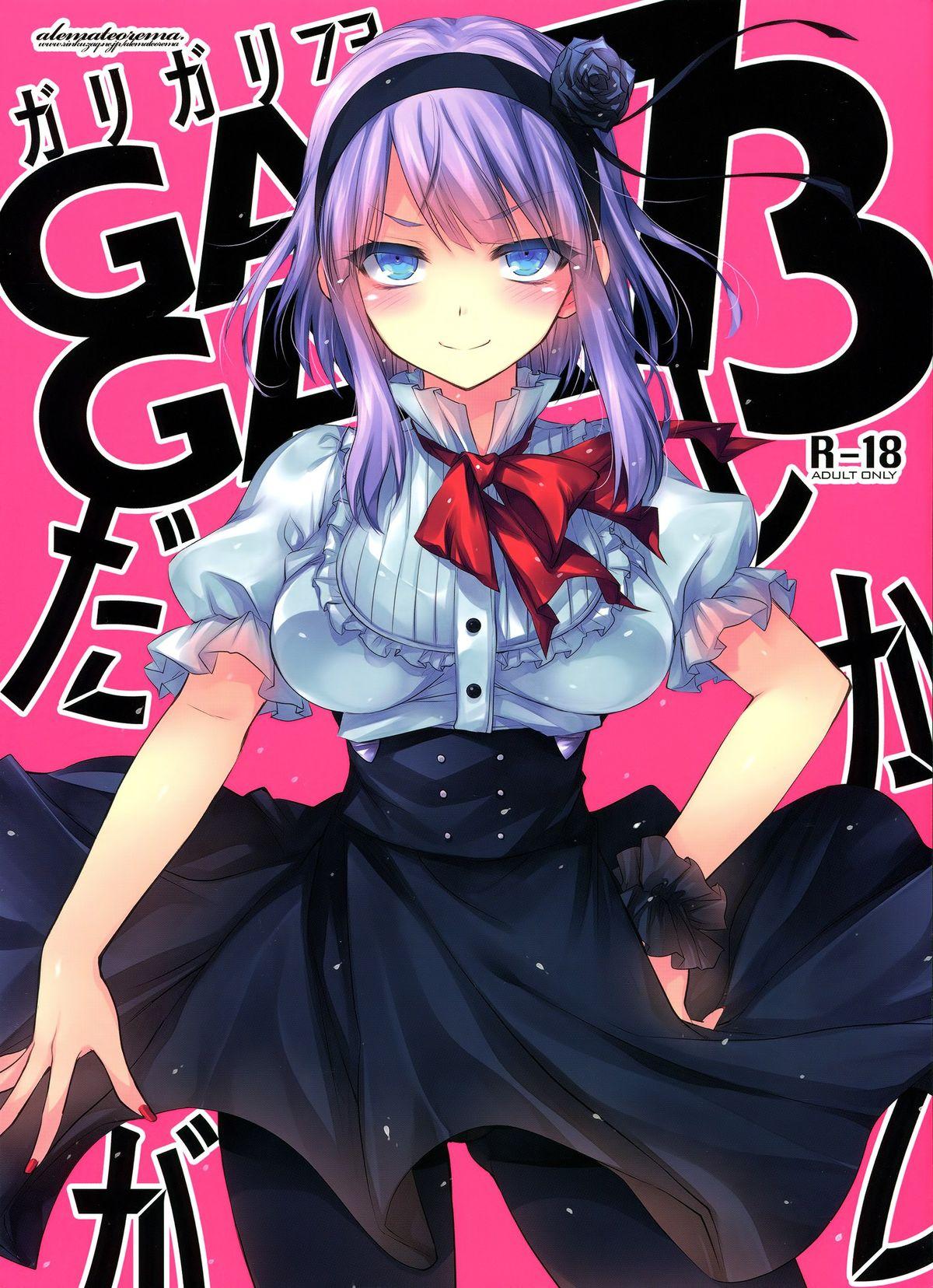 Nice Tits GARIGARI73 - Dagashi kashi Colombian - Picture 2