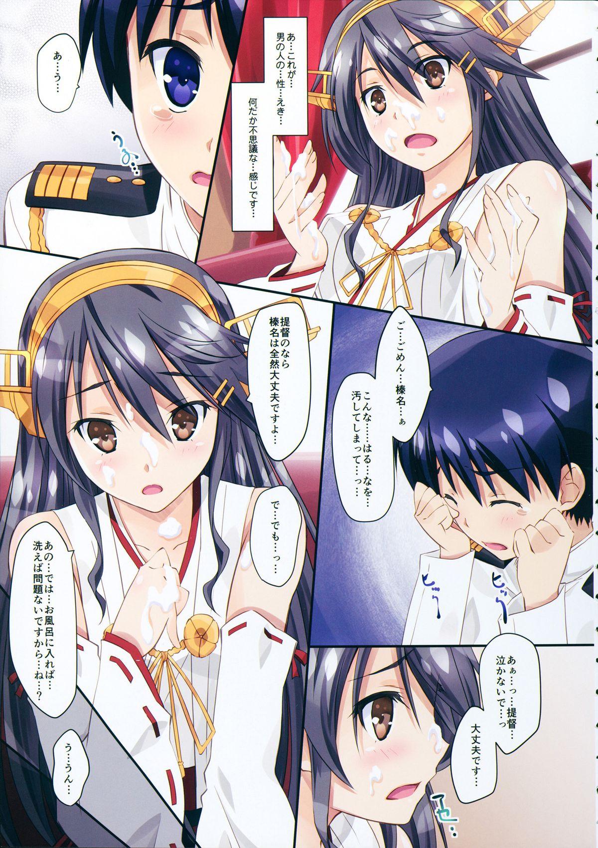 Blackmail Haruna to Issho - Kantai collection Cream - Page 11