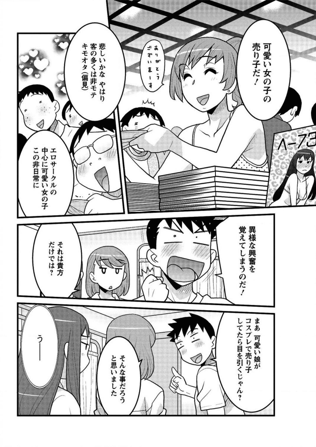 Kanbenshiteyo!? Ojousama Ch. 1-7 115