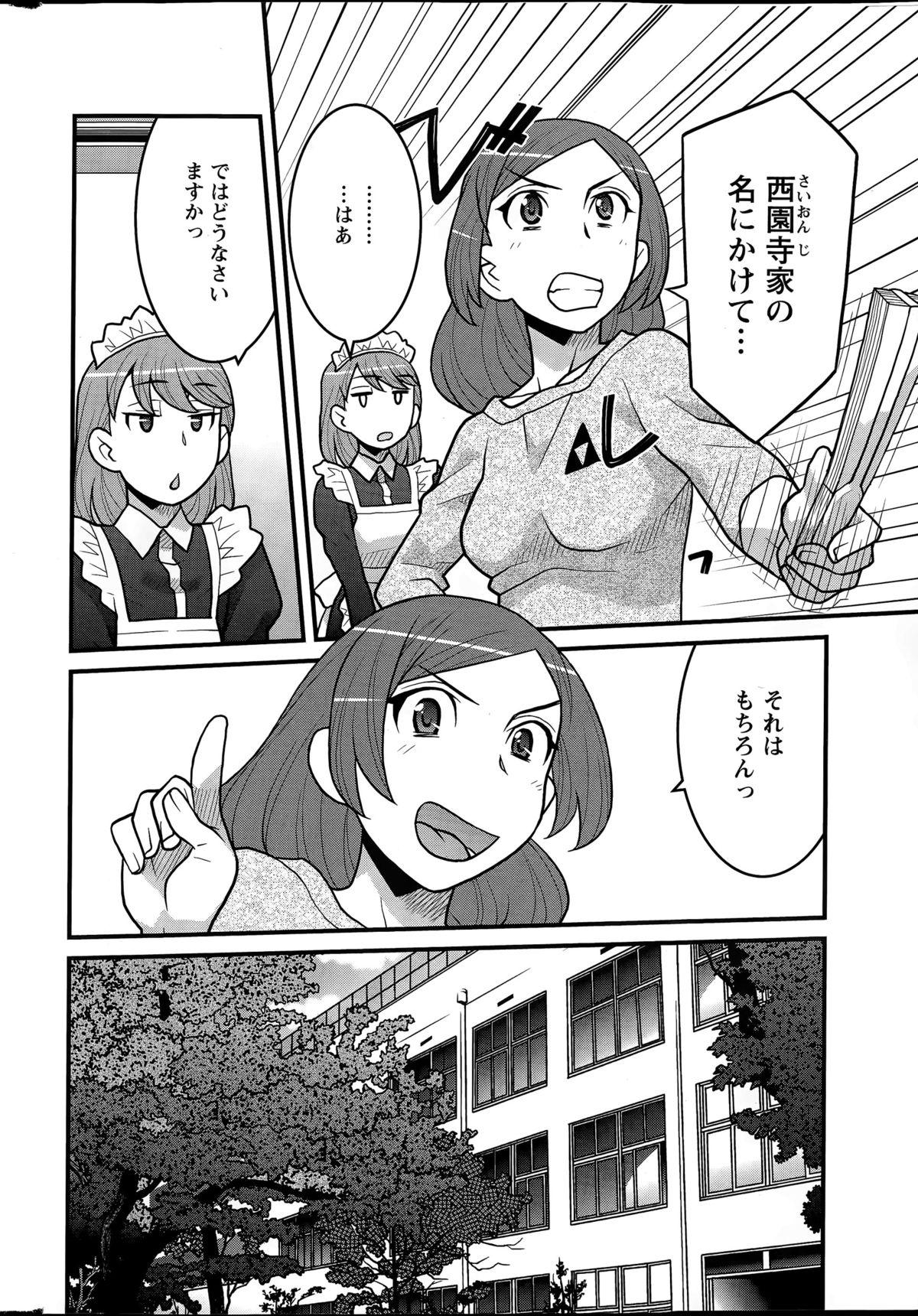 Secret Kanbenshiteyo!? Ojousama Ch. 1-7 Roludo - Page 8
