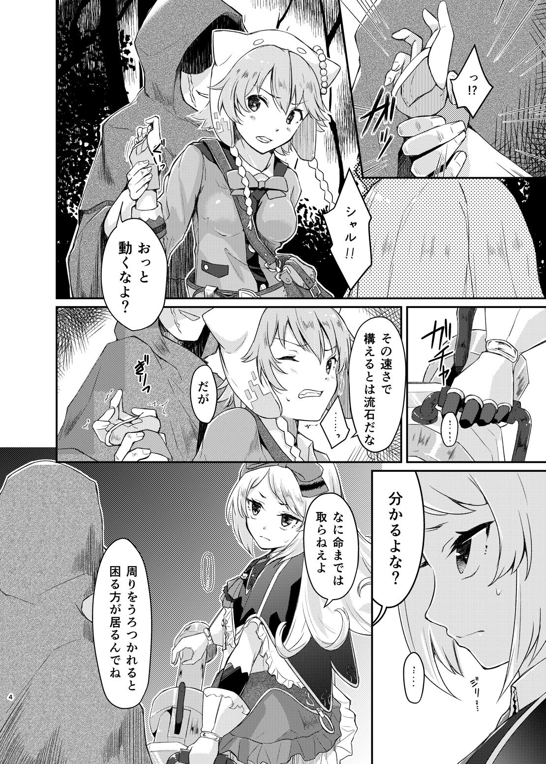 For PileBunker!! - Atelier series Atelier shallie Gay College - Page 3