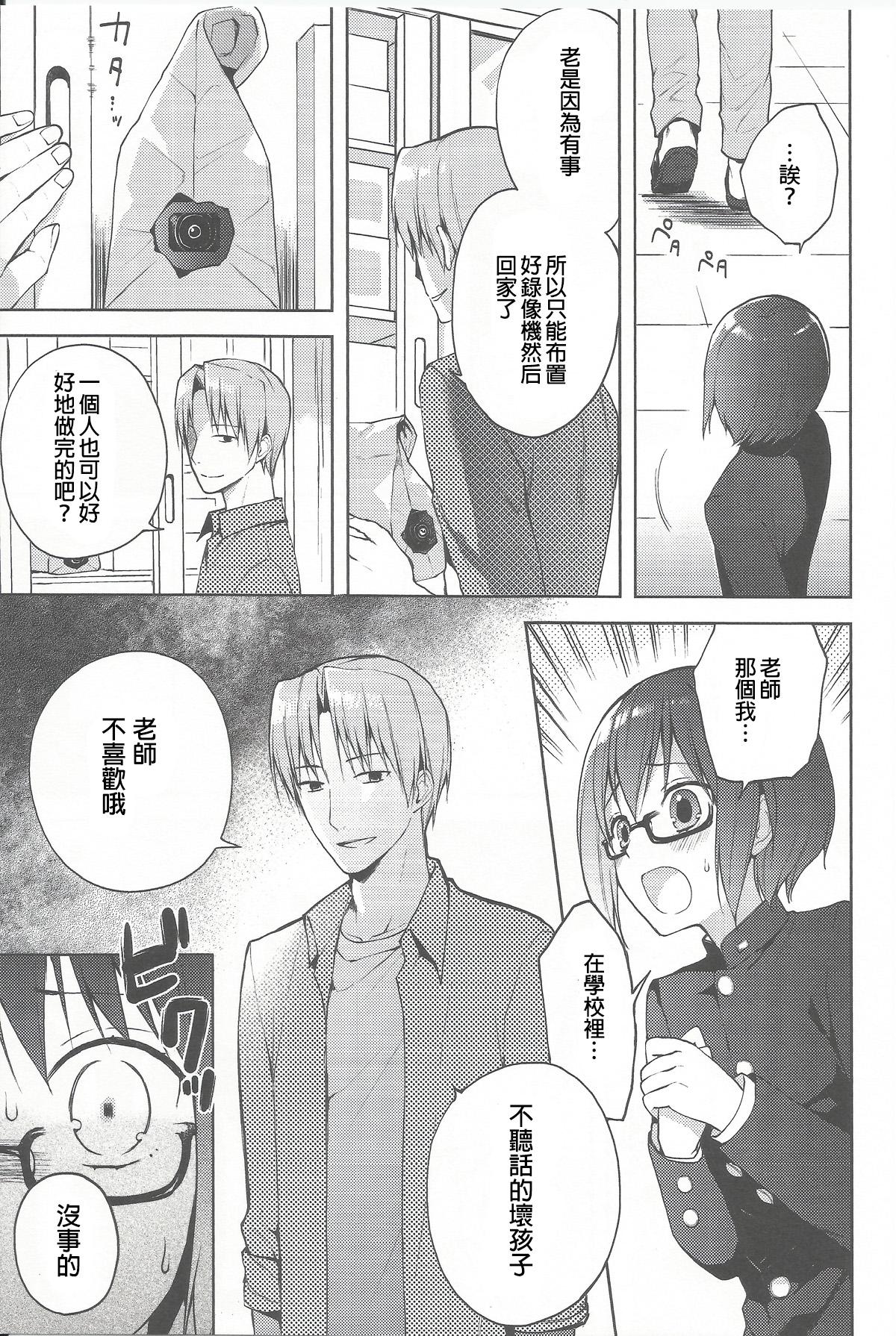 Friends Hontou no Boku 2 Amature Sex Tapes - Page 10