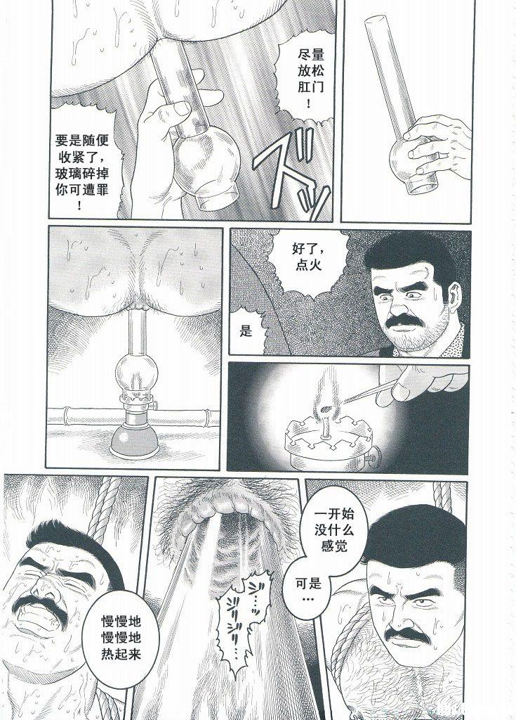 [Gengoroh Tagame][田龟源五郎] Shirogane-no-Hana The Silver Flower vol.3[银之华] [Chinese] 101