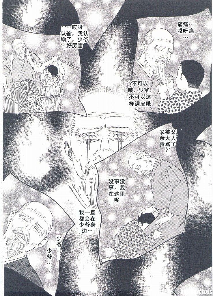 [Gengoroh Tagame][田龟源五郎] Shirogane-no-Hana The Silver Flower vol.3[银之华] [Chinese] 110