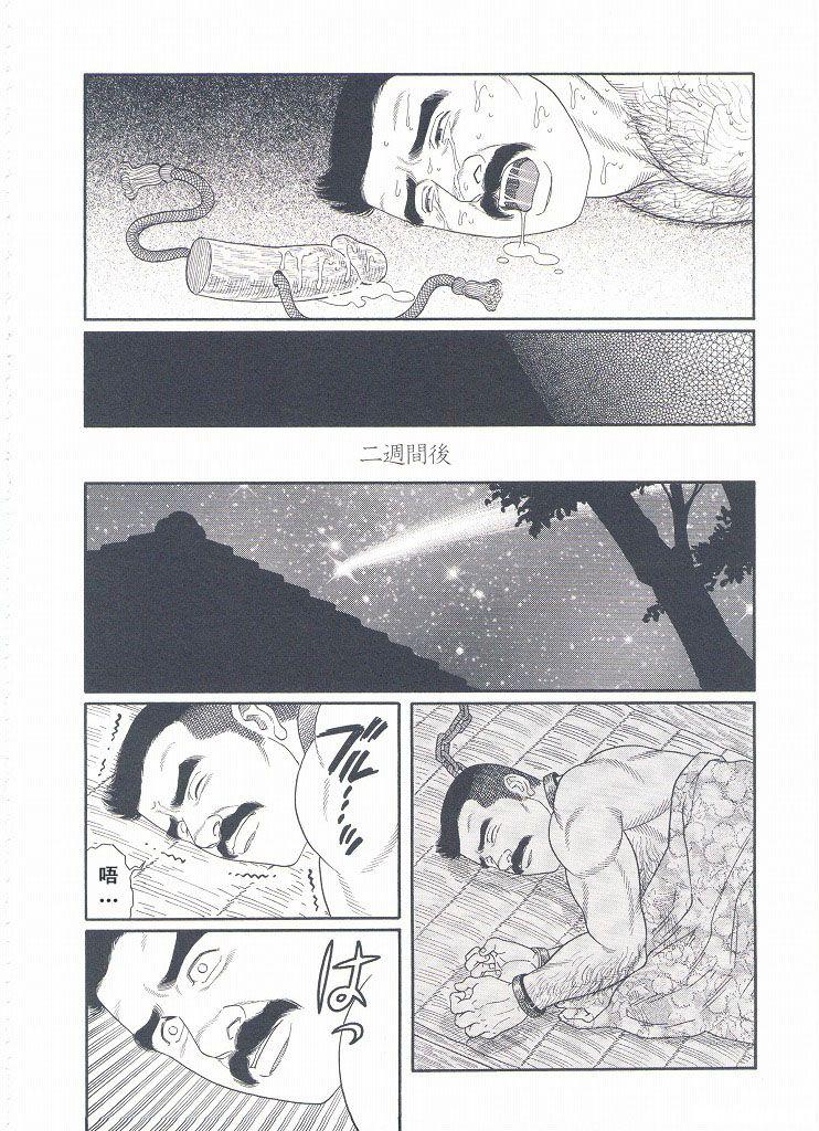 [Gengoroh Tagame][田龟源五郎] Shirogane-no-Hana The Silver Flower vol.3[银之华] [Chinese] 116